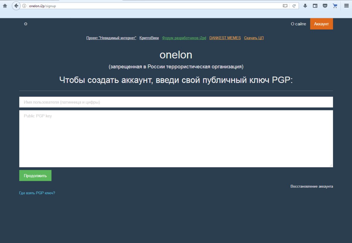 Как зайти на кракен через айфон